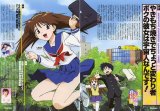 BUY NEW narue no sekai - 168880 Premium Anime Print Poster